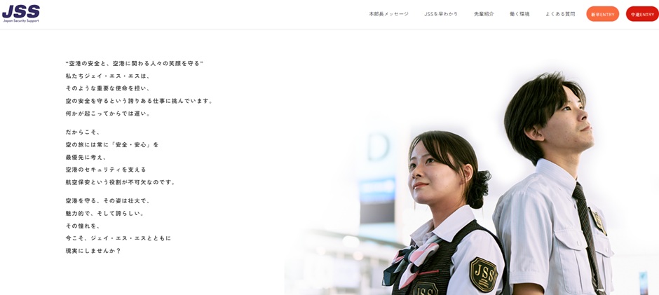 株式会社ジェイ・エス・エス