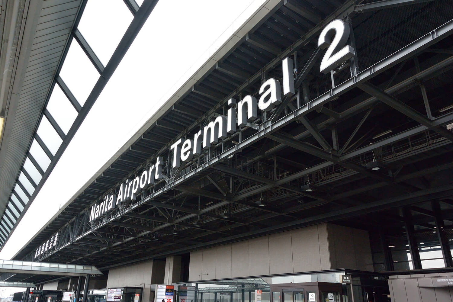 成田国際空港