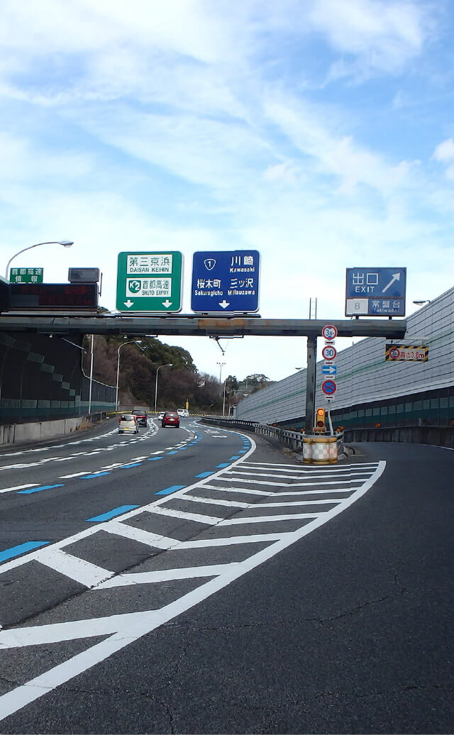 高速道路