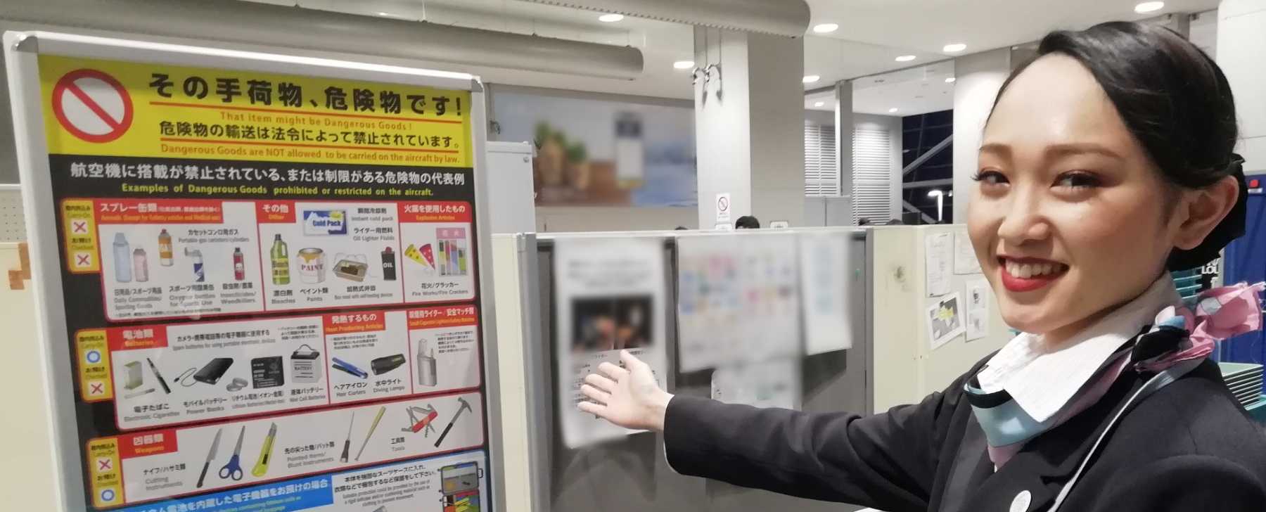 スタッフボイス 航空保安事業本部 関西国際空港支店 関空保安検査隊 採用情報 スタッフボイス 株式会社ジェイ エス エス Jss スタッフボイス 航空保安事業本部 関西国際空港支店 関空保安検査隊 採用情報 スタッフボイス 株式会社ジェイ エス エス Jss