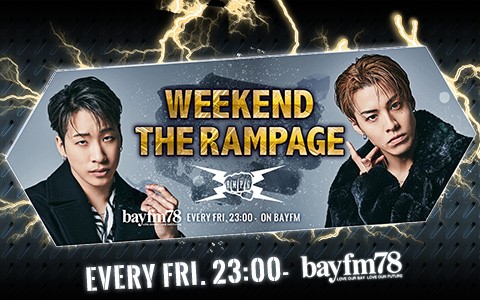 BAYFM WEEKEND THE RAMPAGE　を応援しています